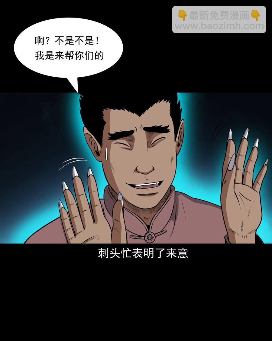 367 老烟鬼（二十二）(1/2)-第369话