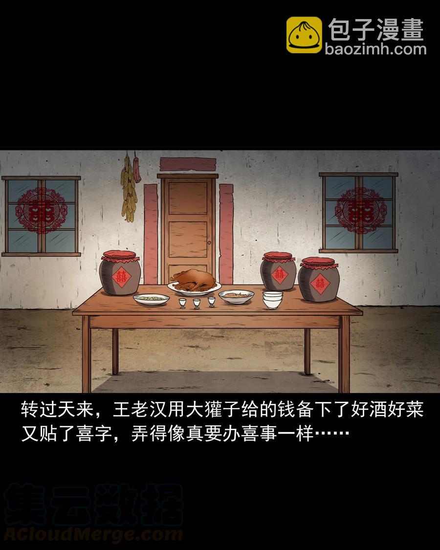 367 老烟鬼（二十二）(1/2)-第369话