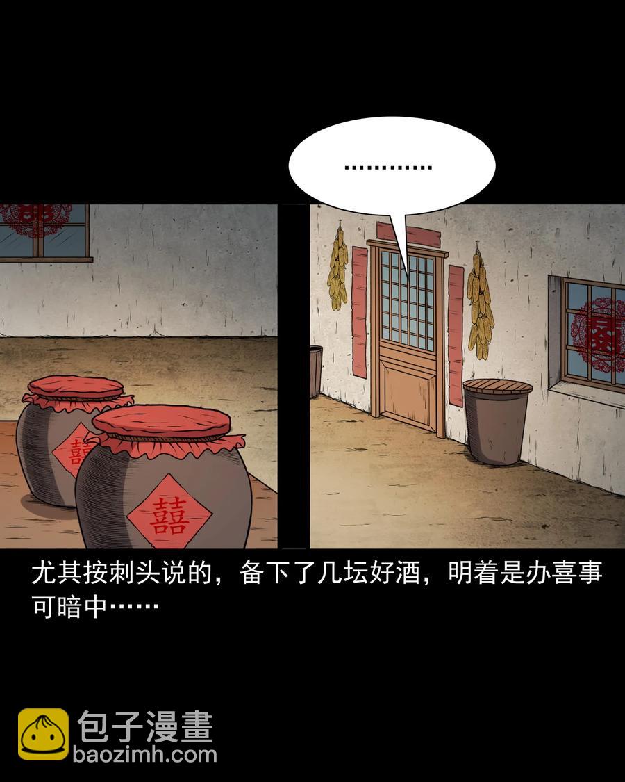 367 老烟鬼（二十二）(1/2)-第369话