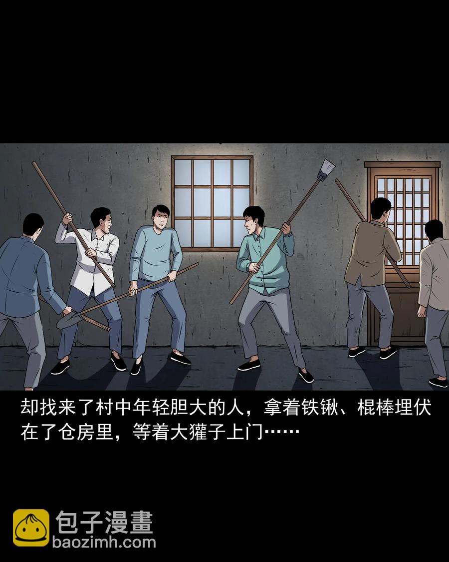 367 老烟鬼（二十二）(1/2)-第369话