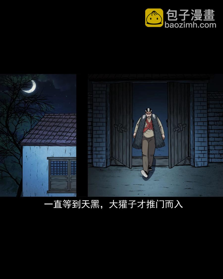 367 老烟鬼（二十二）(1/2)-第369话