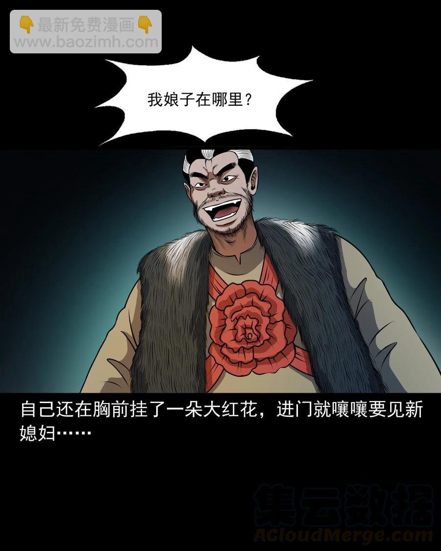 367 老烟鬼（二十二）(1/2)-第369话