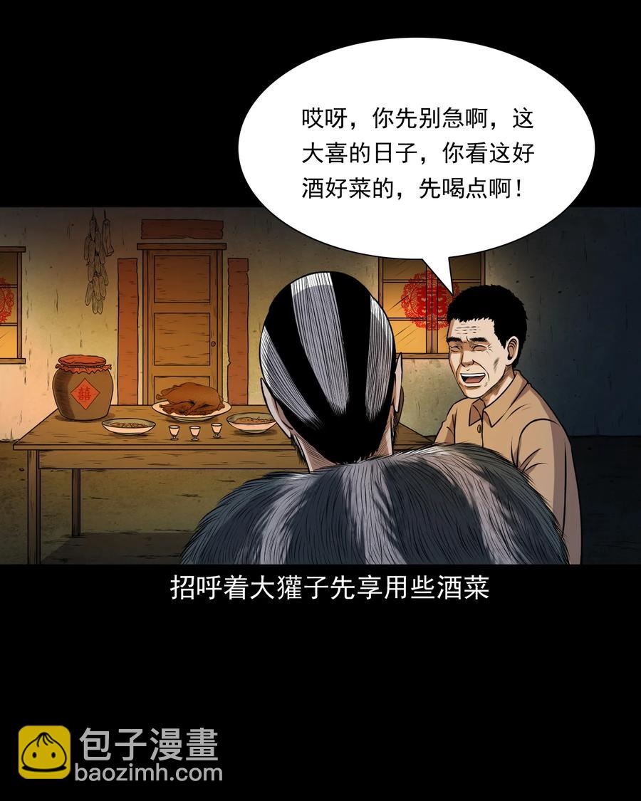 367 老烟鬼（二十二）(1/2)-第369话