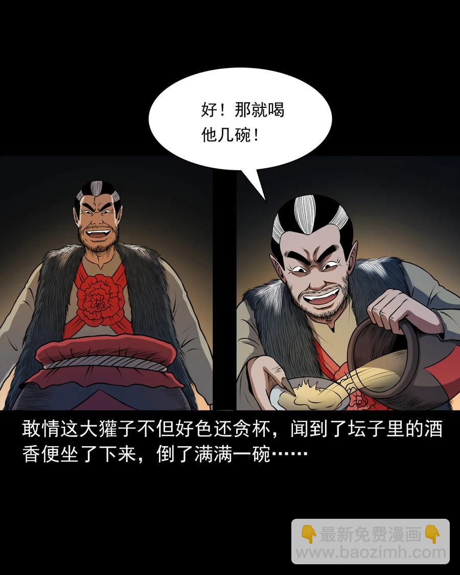 367 老烟鬼（二十二）(1/2)-第369话