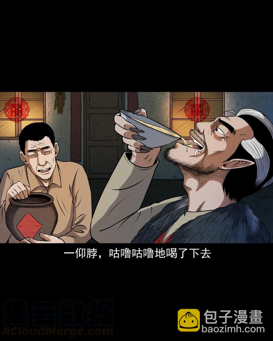 367 老烟鬼（二十二）(1/2)-第369话