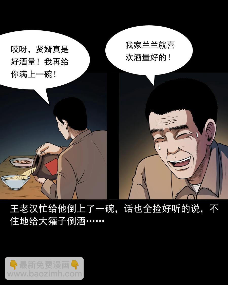 367 老烟鬼（二十二）(1/2)-第369话