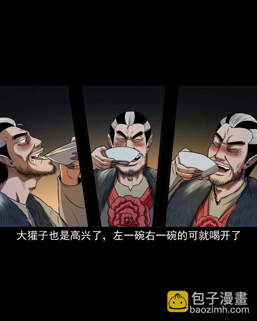 367 老烟鬼（二十二）(1/2)-第369话