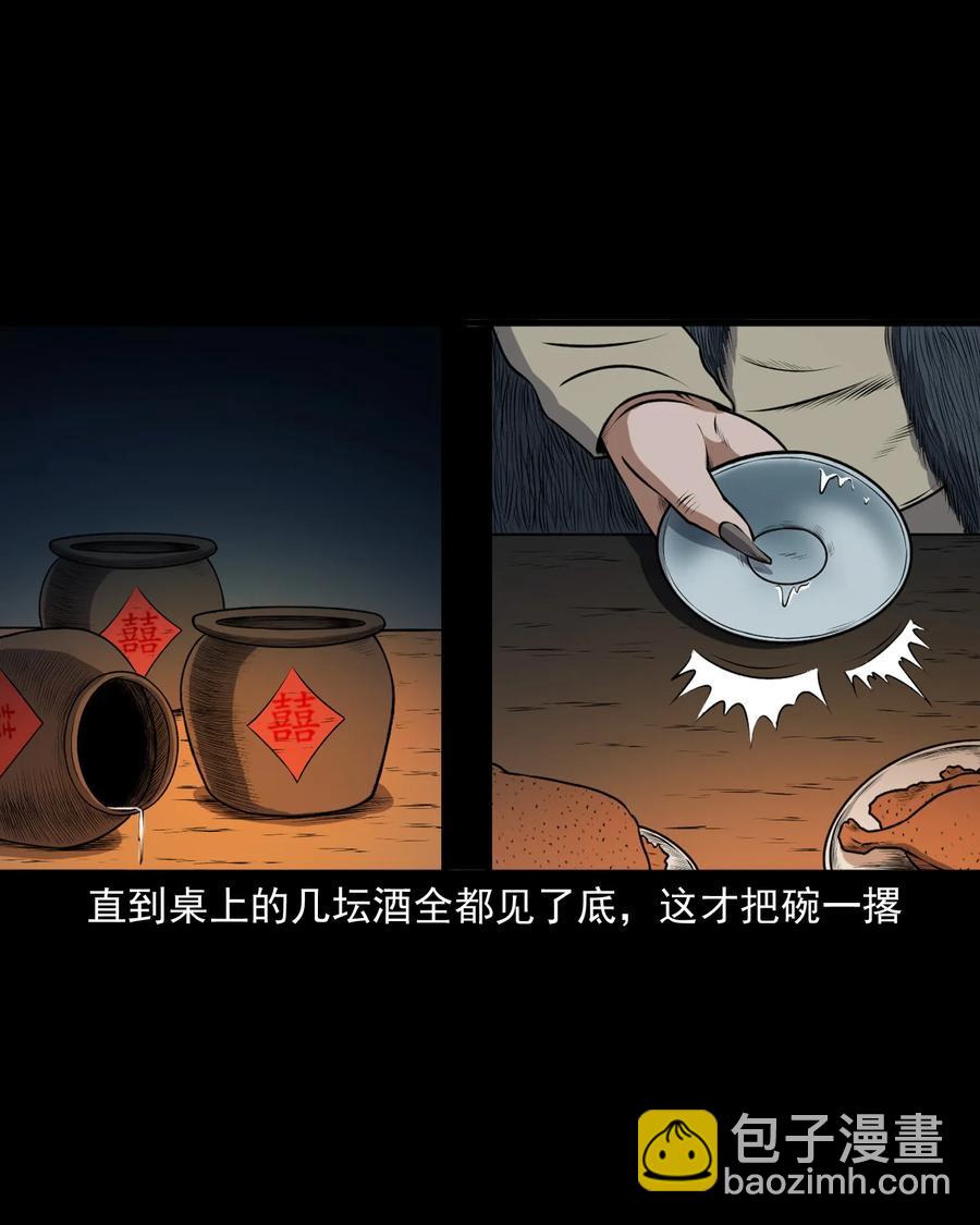 367 老烟鬼（二十二）(1/2)-第369话