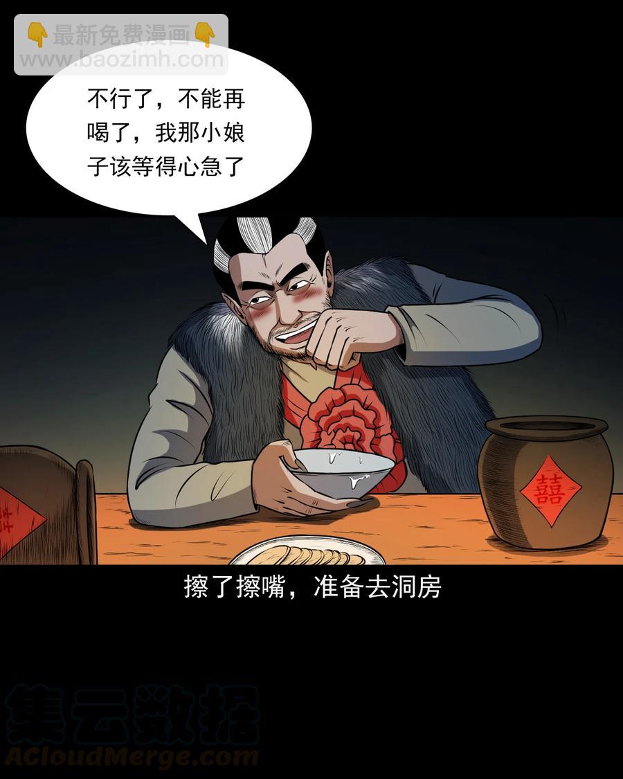 367 老烟鬼（二十二）(1/2)-第369话