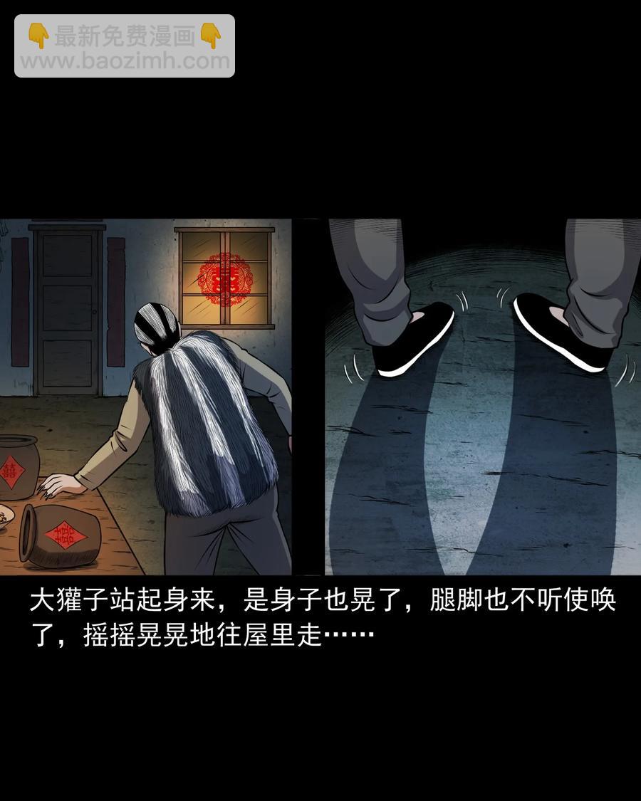 367 老烟鬼（二十二）(1/2)-第369话