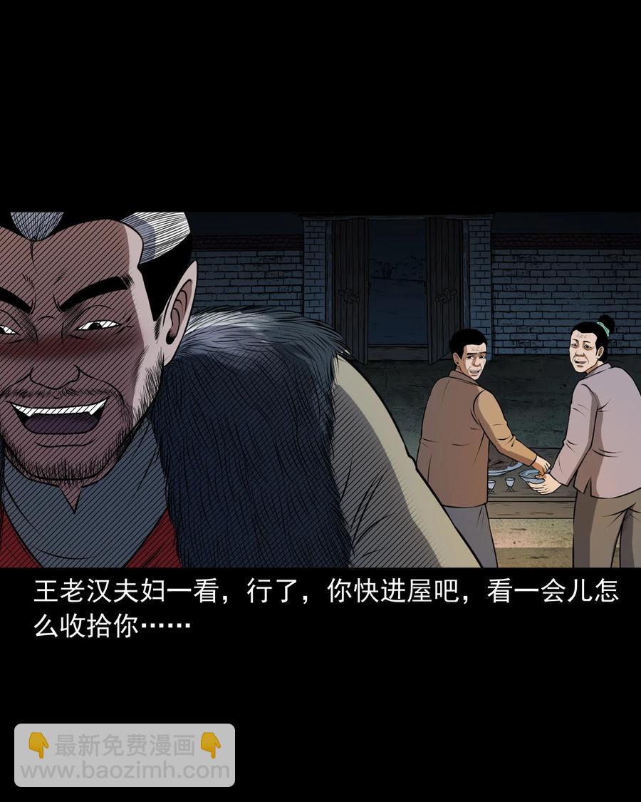 367 老烟鬼（二十二）(1/2)-第369话