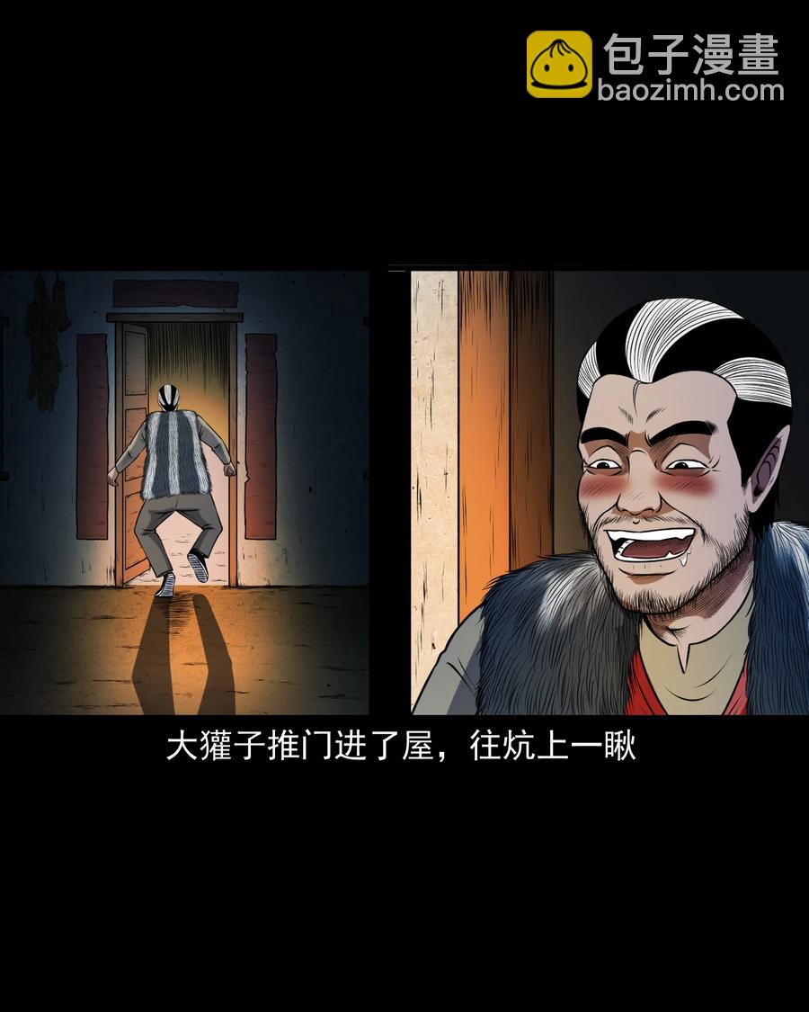 367 老烟鬼（二十二）(1/2)-第369话