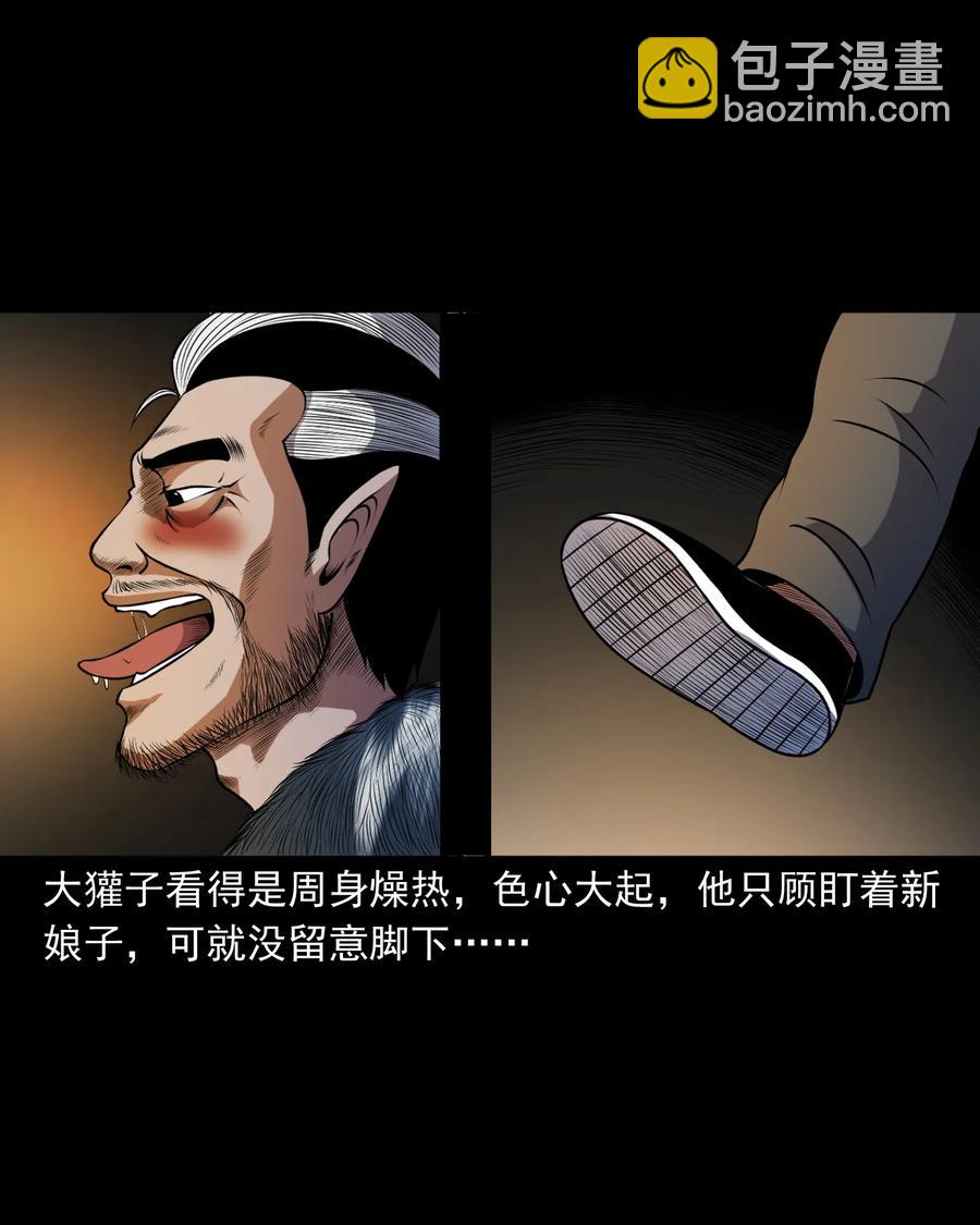 367 老烟鬼（二十二）(1/2)-第369话