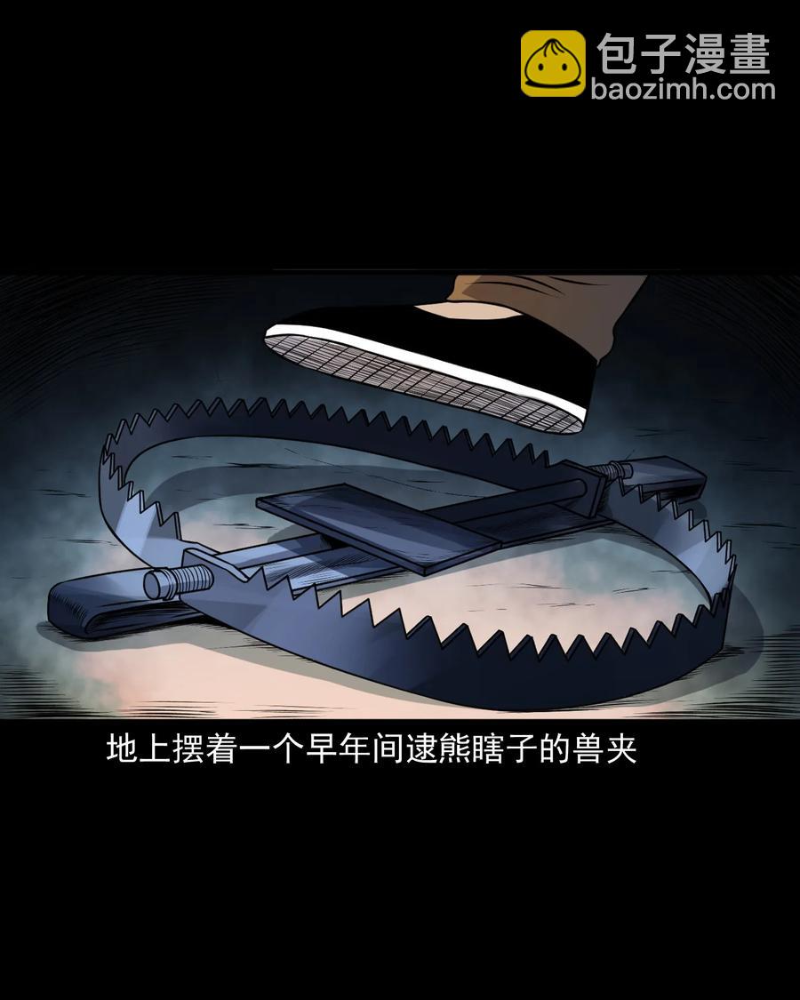 367 老烟鬼（二十二）(1/2)-第369话