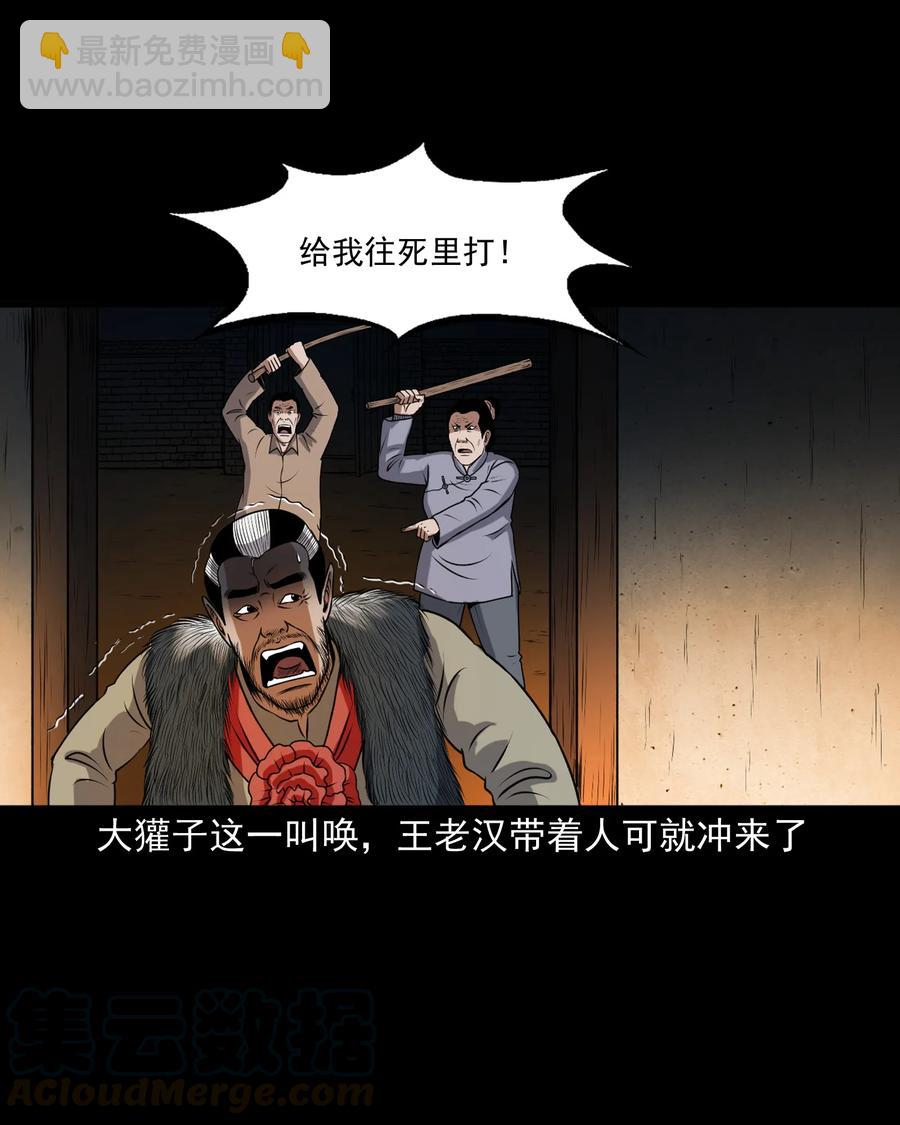 367 老烟鬼（二十二）(1/2)-第369话
