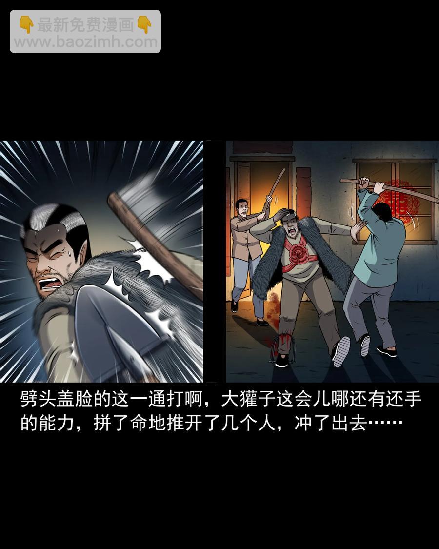 367 老烟鬼（二十二）(1/2)-第369话