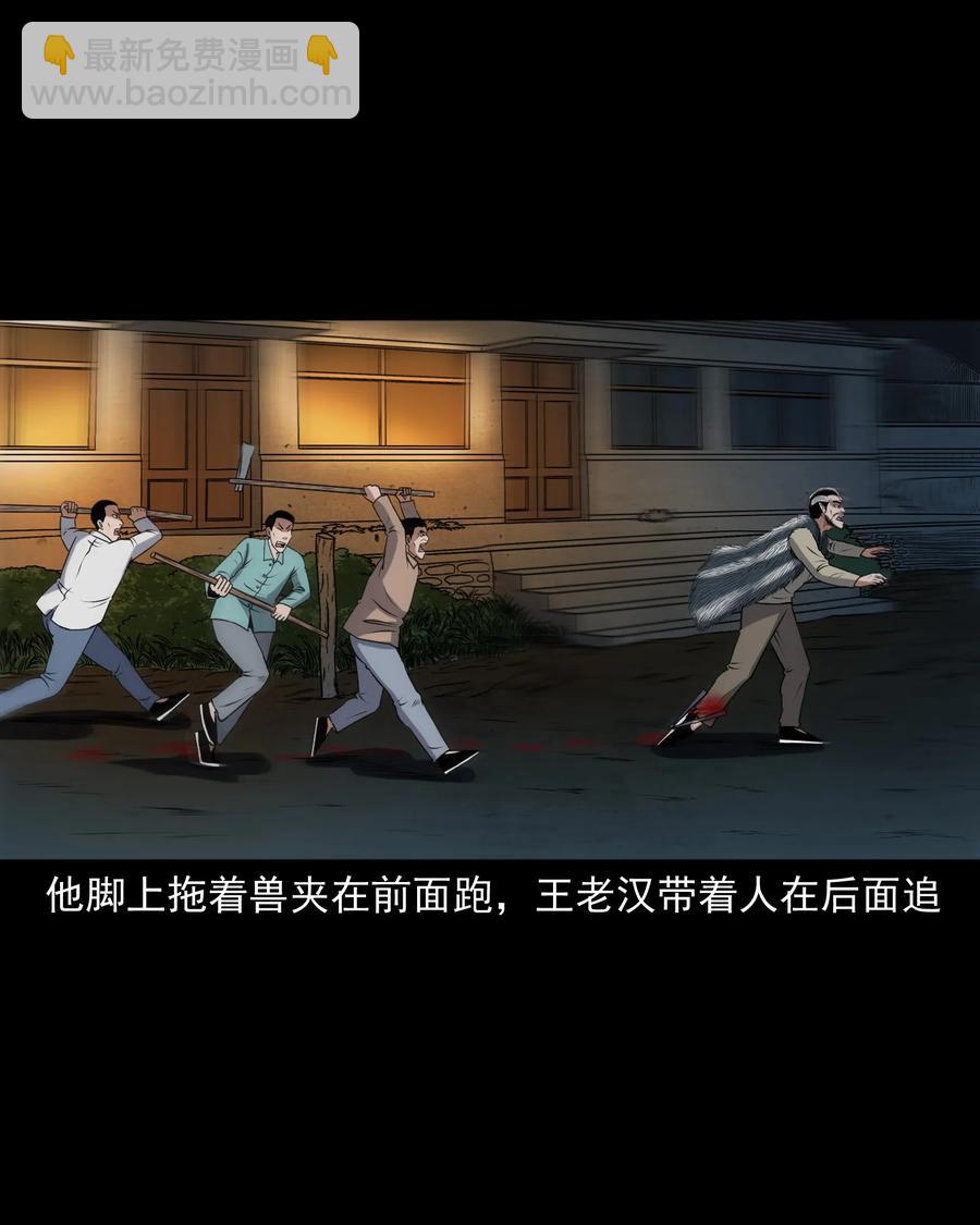 367 老烟鬼（二十二）(1/2)-第369话