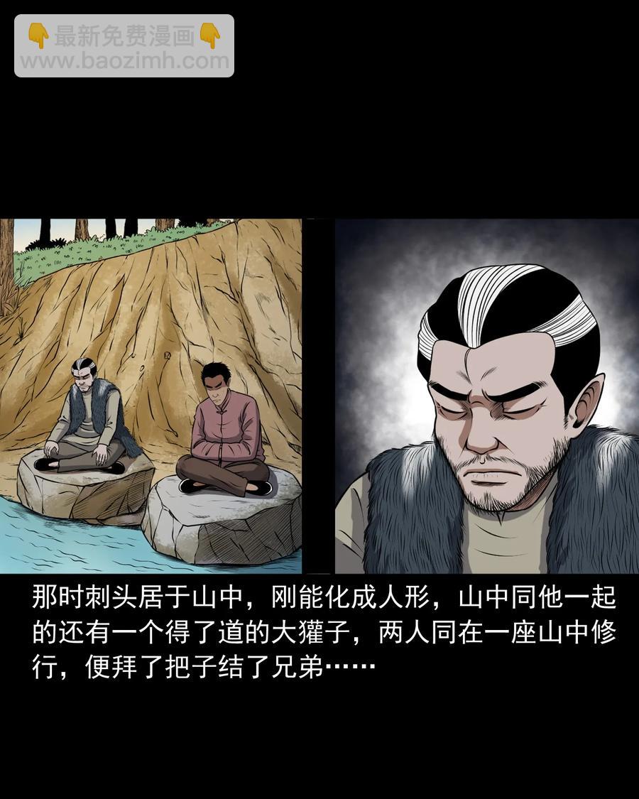 367 老烟鬼（二十二）(1/2)-第369话