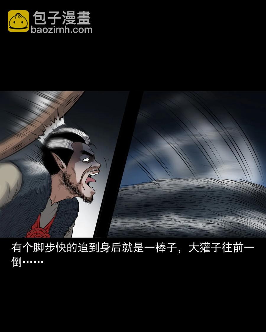 367 老烟鬼（二十二）(1/2)-第369话