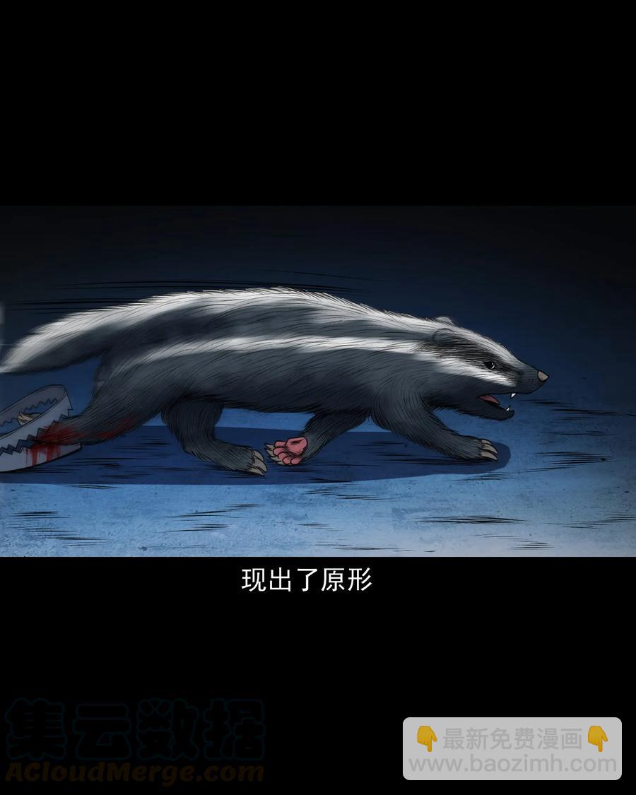 367 老烟鬼（二十二）(1/2)-第369话