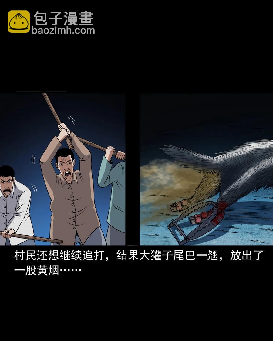 367 老烟鬼（二十二）(1/2)-第369话