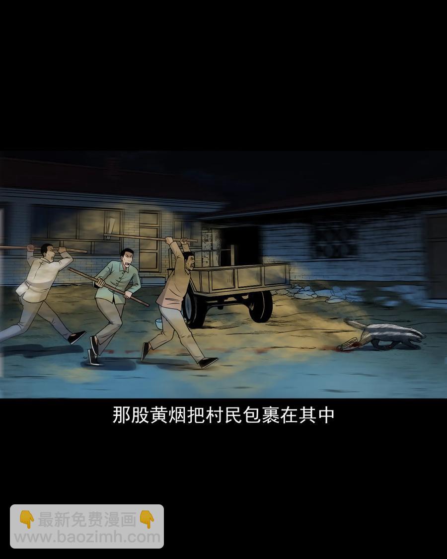 367 老烟鬼（二十二）(1/2)-第369话