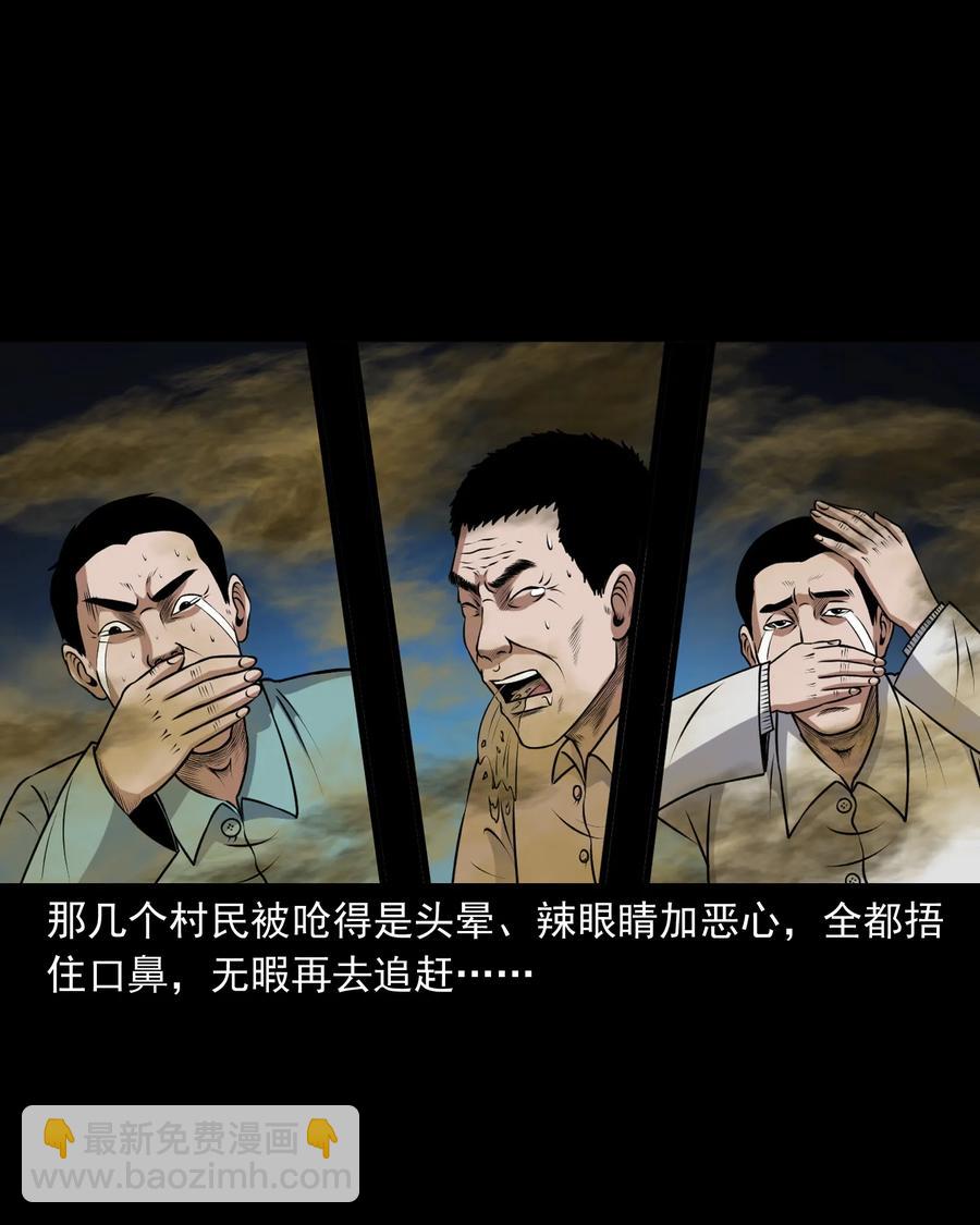 367 老烟鬼（二十二）(1/2)-第369话