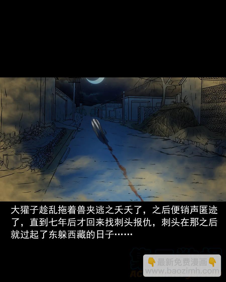 367 老烟鬼（二十二）(1/2)-第369话