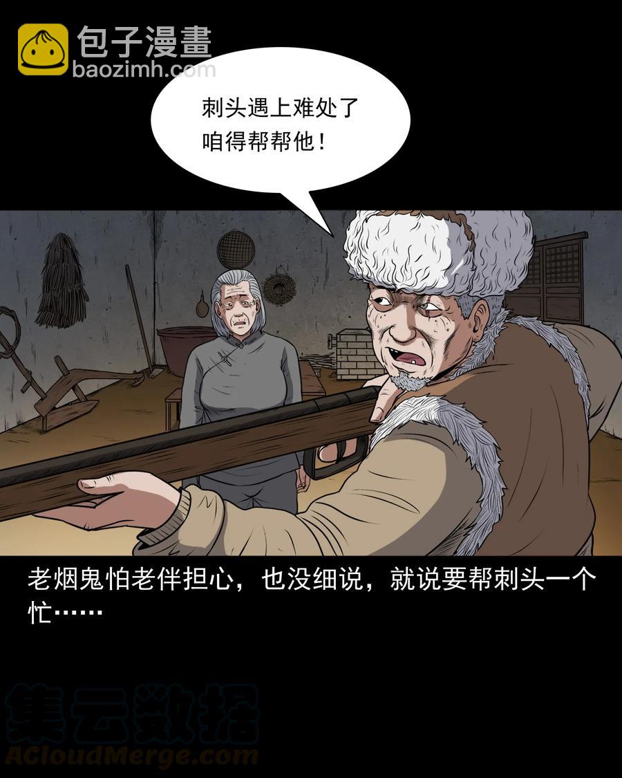 367 老烟鬼（二十二）(1/2)-第369话