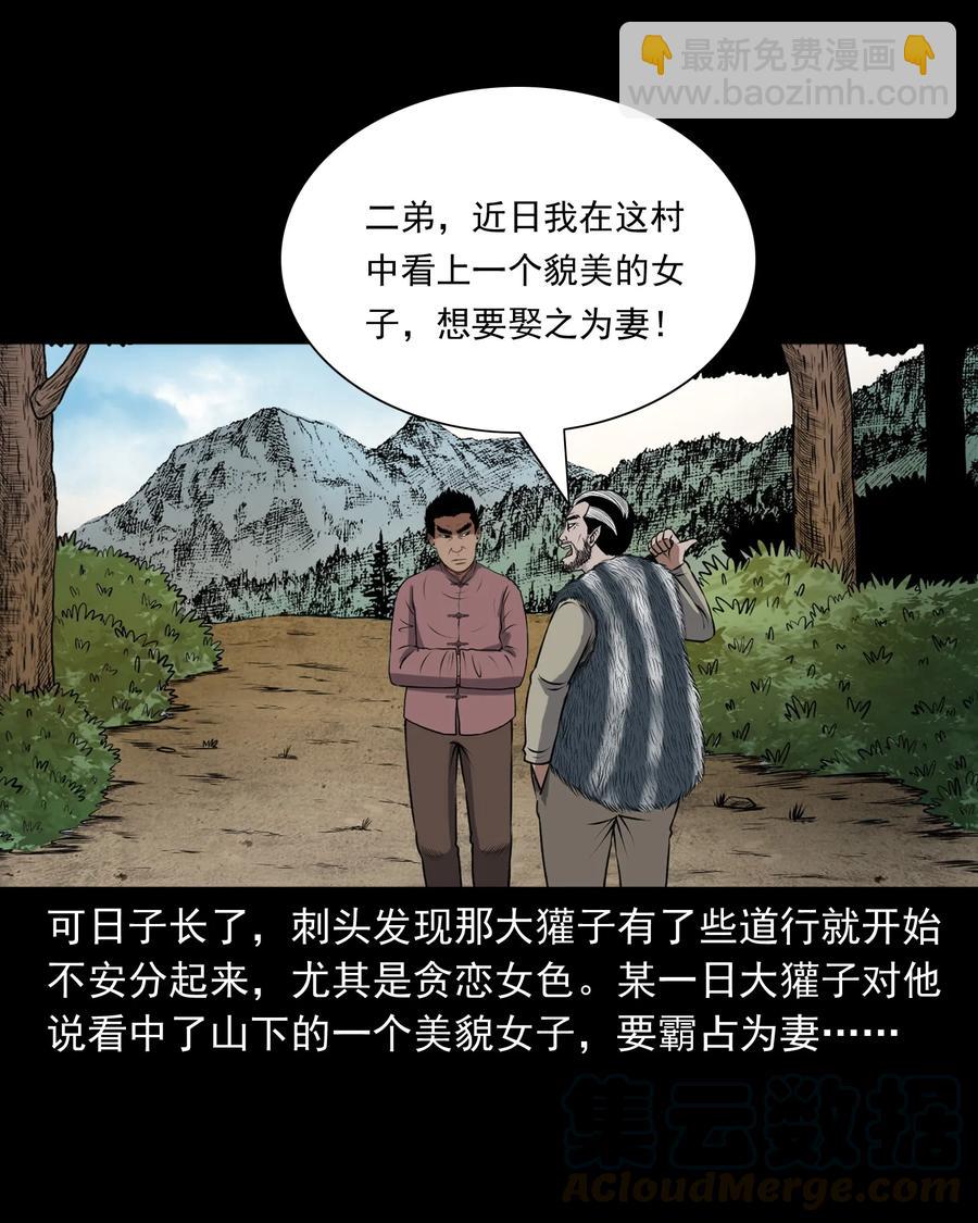 367 老烟鬼（二十二）(1/2)-第369话