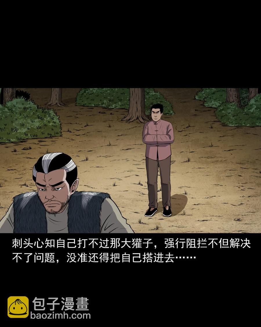 367 老烟鬼（二十二）(1/2)-第369话
