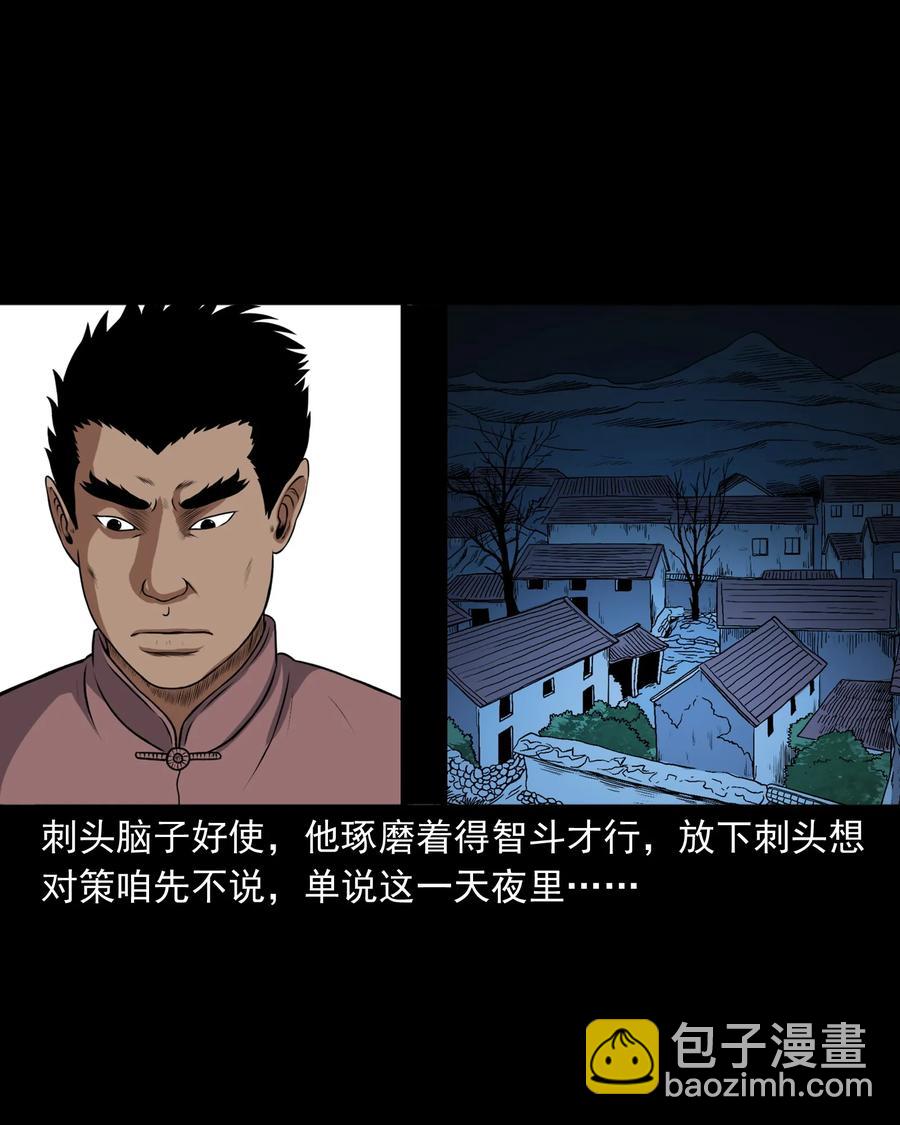367 老烟鬼（二十二）(1/2)-第369话