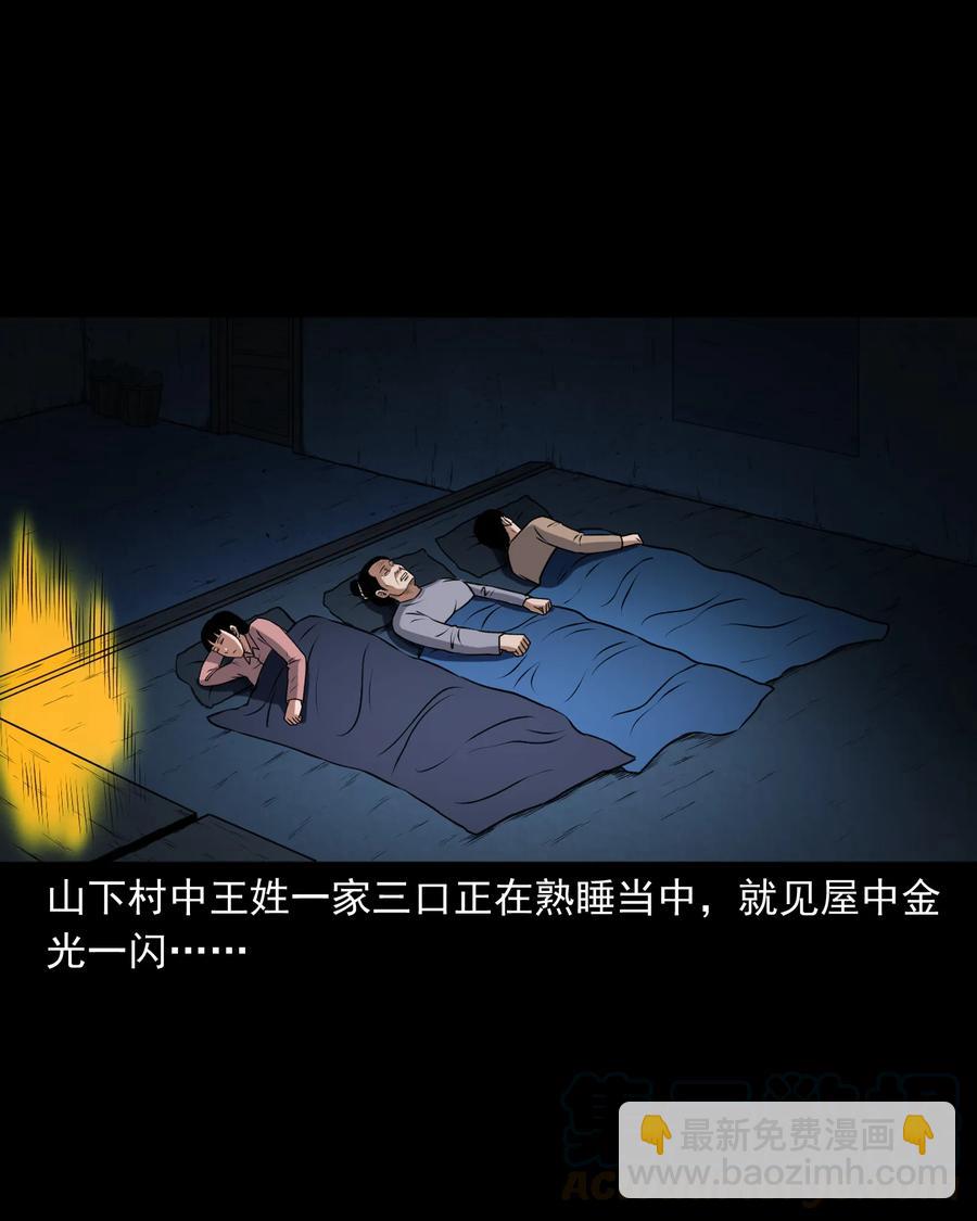 367 老烟鬼（二十二）(1/2)-第369话