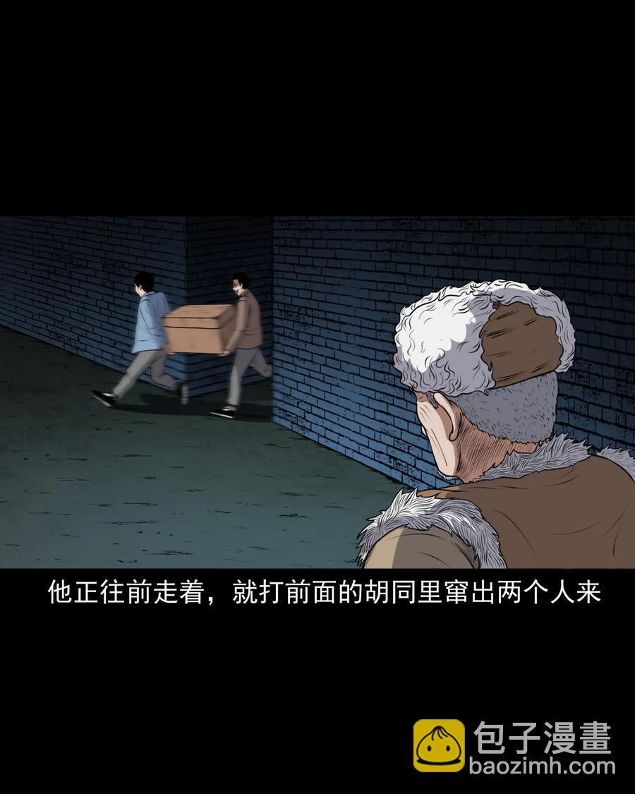 369 老烟鬼（二十三）(1/2)-第371话
