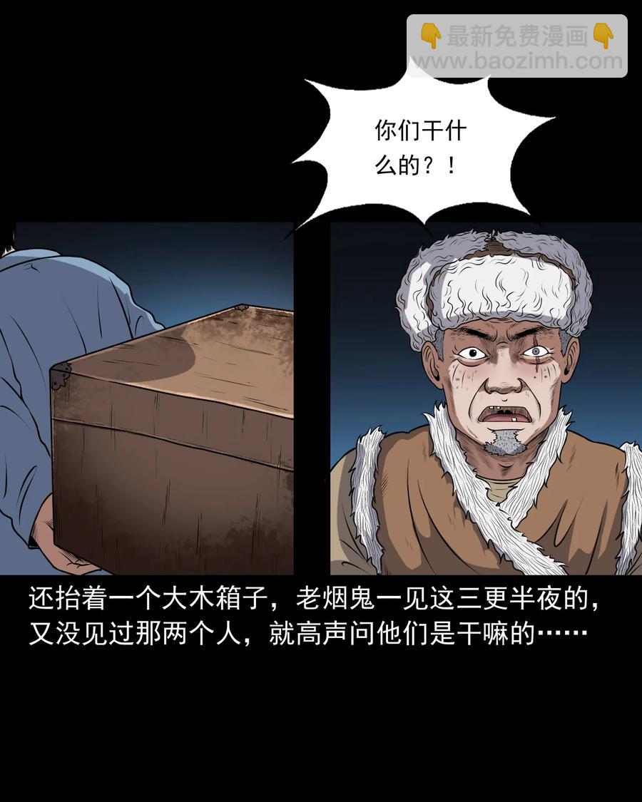 369 老烟鬼（二十三）(1/2)-第371话