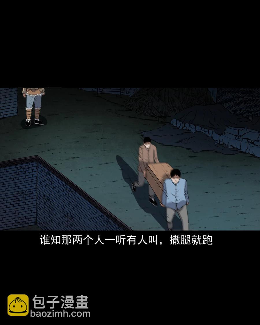 369 老烟鬼（二十三）(1/2)-第371话