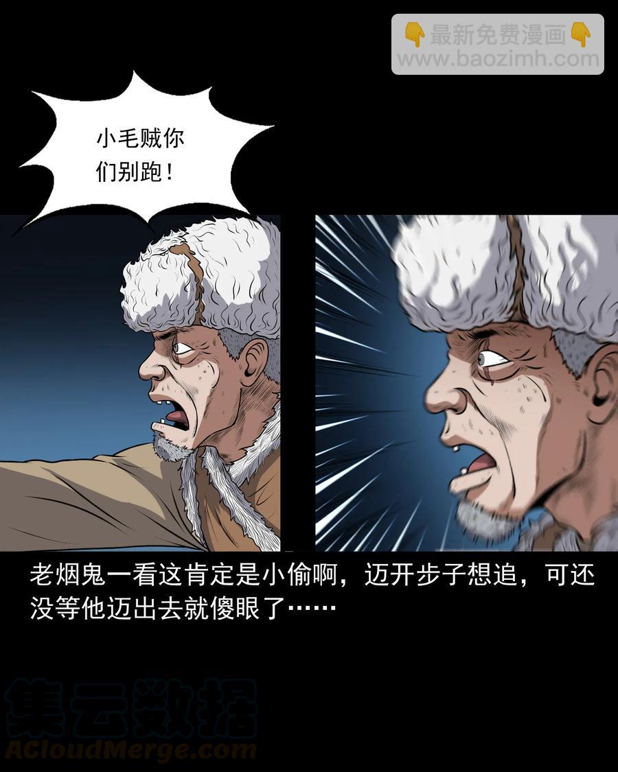 369 老烟鬼（二十三）(1/2)-第371话