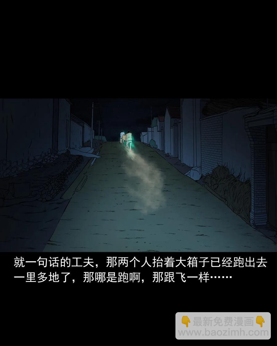 369 老烟鬼（二十三）(1/2)-第371话