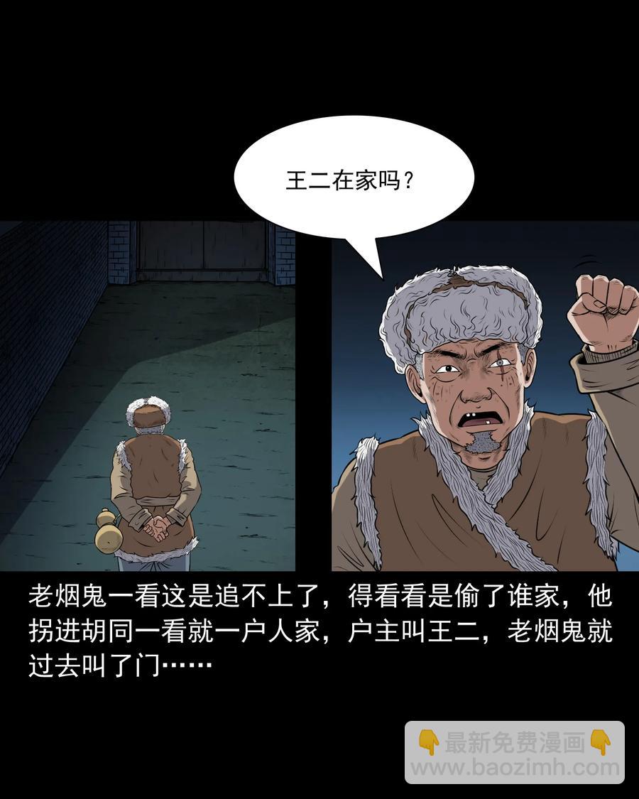 369 老烟鬼（二十三）(1/2)-第371话