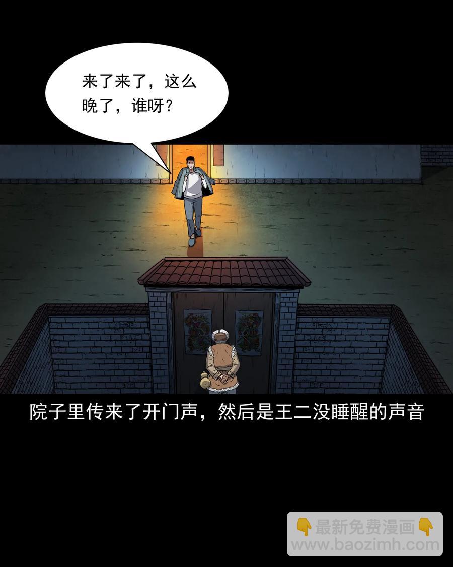 369 老烟鬼（二十三）(1/2)-第371话