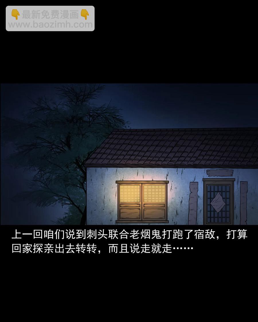369 老烟鬼（二十三）(1/2)-第371话