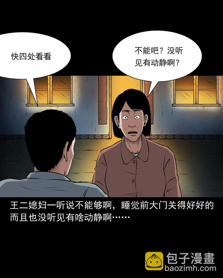 369 老烟鬼（二十三）(1/2)-第371话