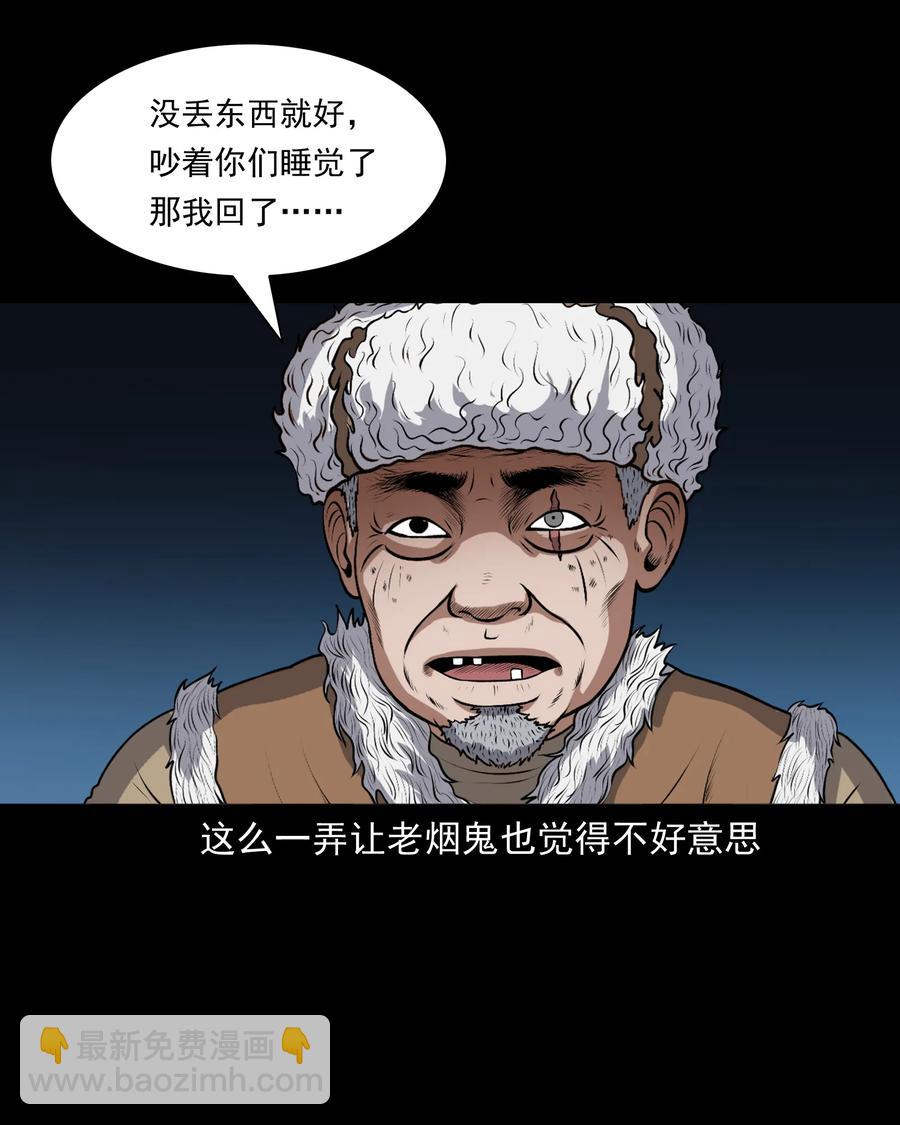 369 老烟鬼（二十三）(1/2)-第371话