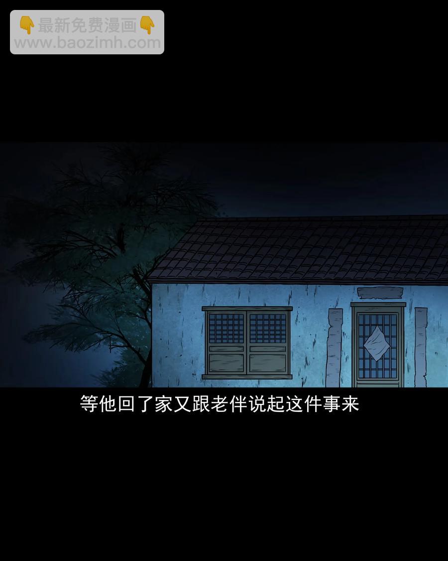 369 老烟鬼（二十三）(1/2)-第371话