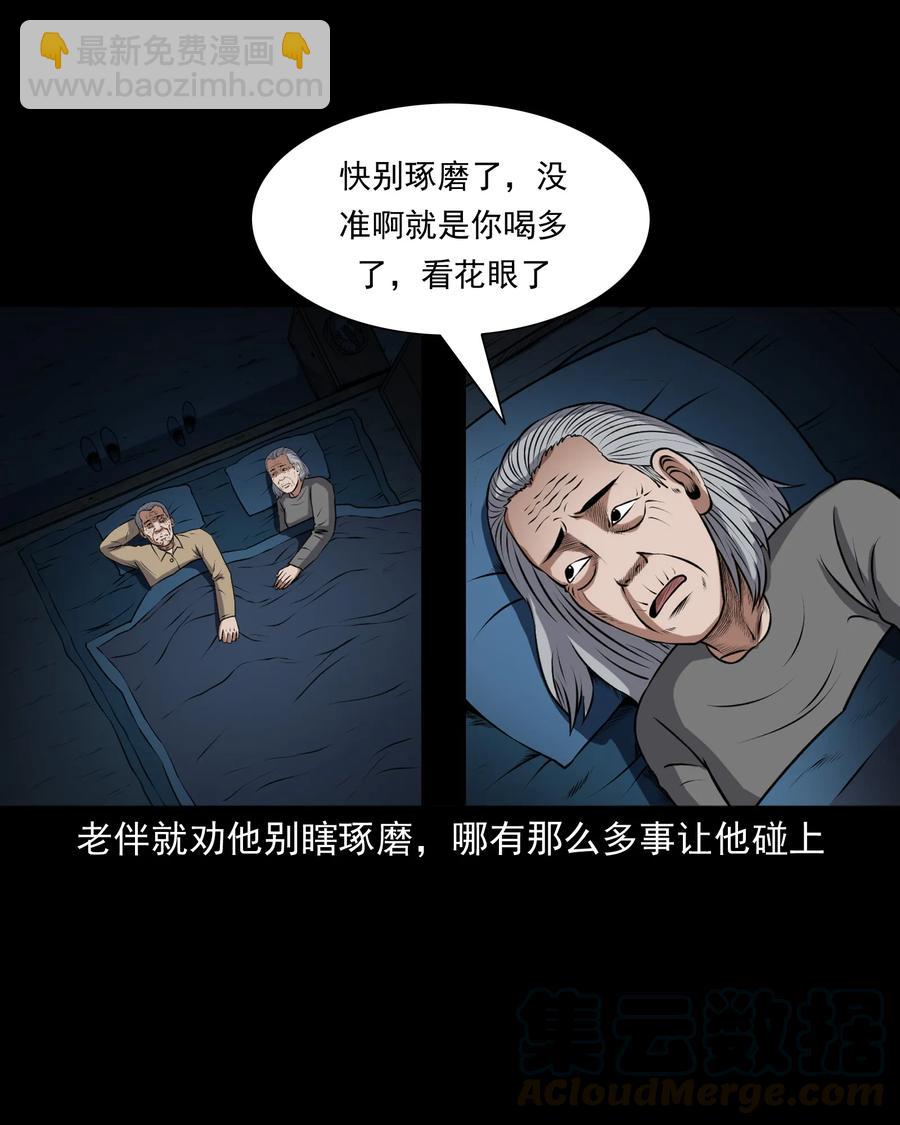 369 老烟鬼（二十三）(1/2)-第371话