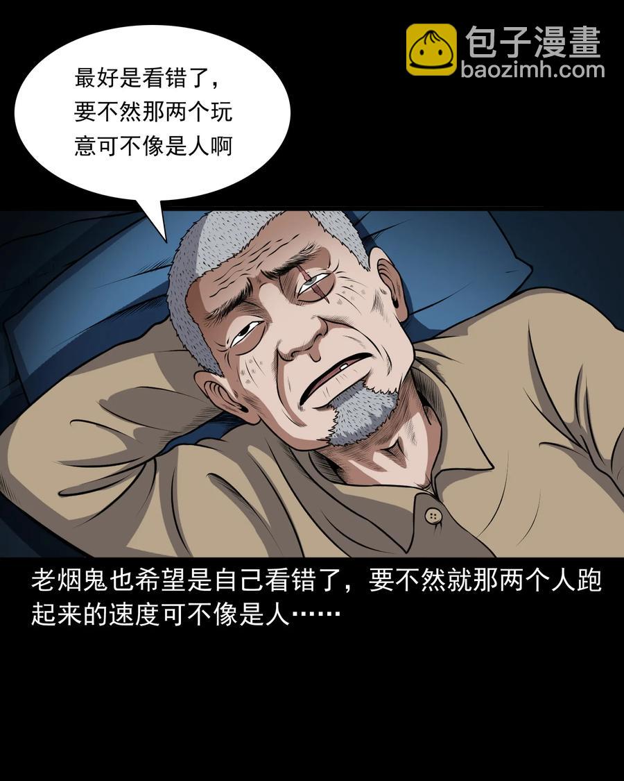 369 老烟鬼（二十三）(1/2)-第371话