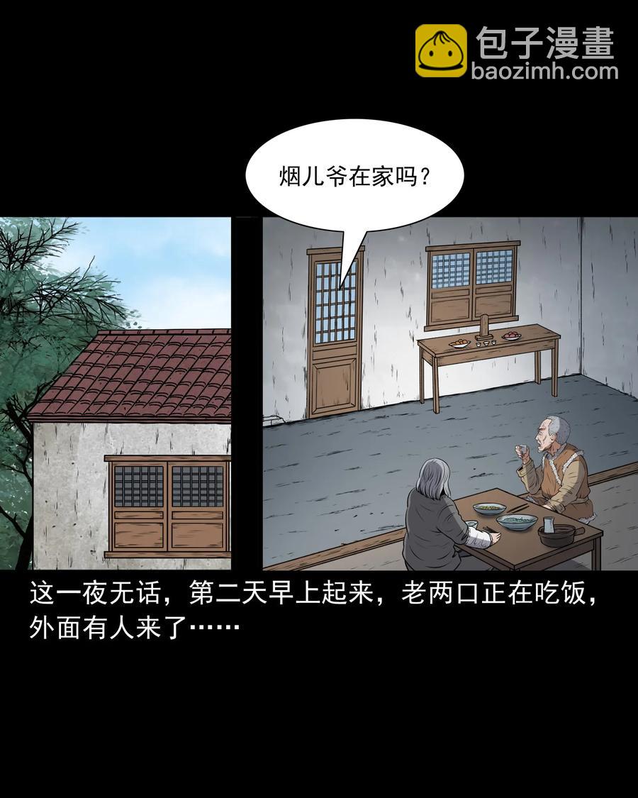 369 老烟鬼（二十三）(1/2)-第371话