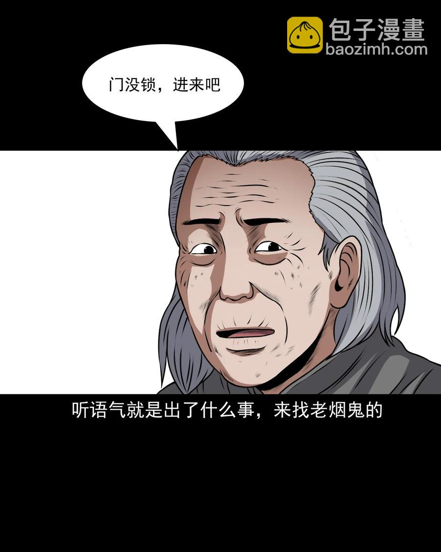 369 老烟鬼（二十三）(1/2)-第371话