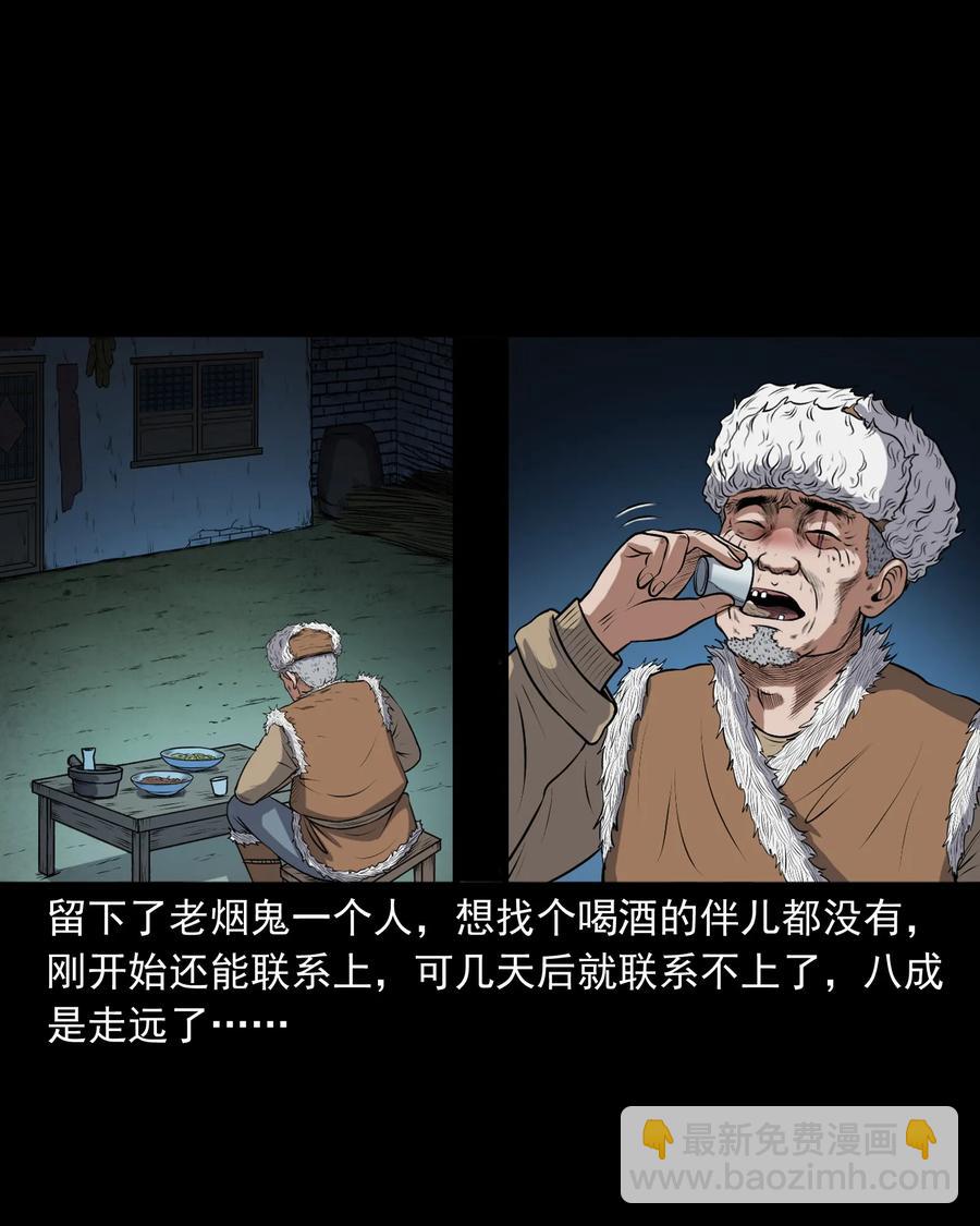 369 老烟鬼（二十三）(1/2)-第371话