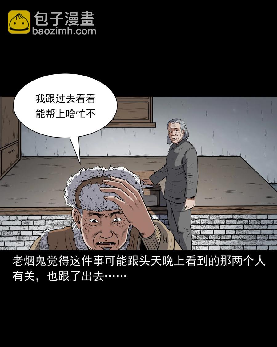 369 老烟鬼（二十三）(1/2)-第371话